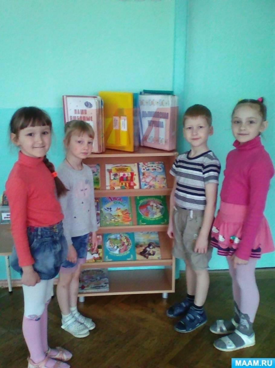 что можно провести с детьми в доу на тему книги. Смотреть фото что можно провести с детьми в доу на тему книги. Смотреть картинку что можно провести с детьми в доу на тему книги. Картинка про что можно провести с детьми в доу на тему книги. Фото что можно провести с детьми в доу на тему книги что можно провести с детьми в доу на тему книги. Смотреть фото что можно провести с детьми в доу на тему книги. Смотреть картинку что можно провести с детьми в доу на тему книги. Картинка про что можно провести с детьми в доу на тему книги. Фото что можно провести с детьми в доу на тему книги