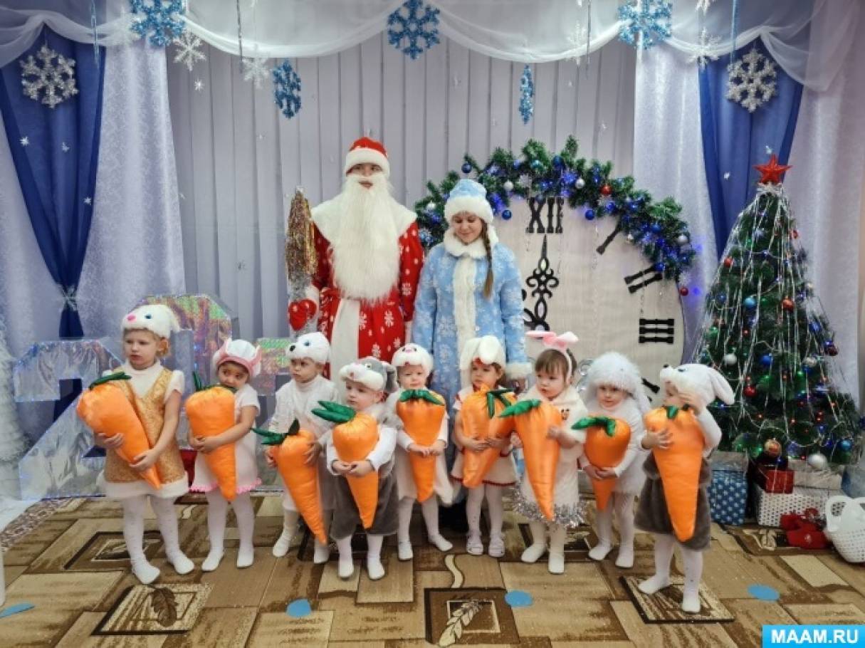Сценарий новогоднего праздника «Веселый Новый год» для детей 2–4 лет