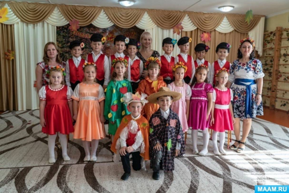 Праздники осенью для детей в садике