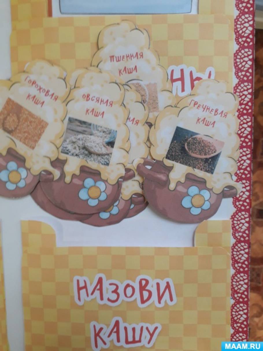 Лэпбук о витаминах «Здоровое питание». Воспитателям детских садов, школьным учителям и педагогам - Маам.ру
