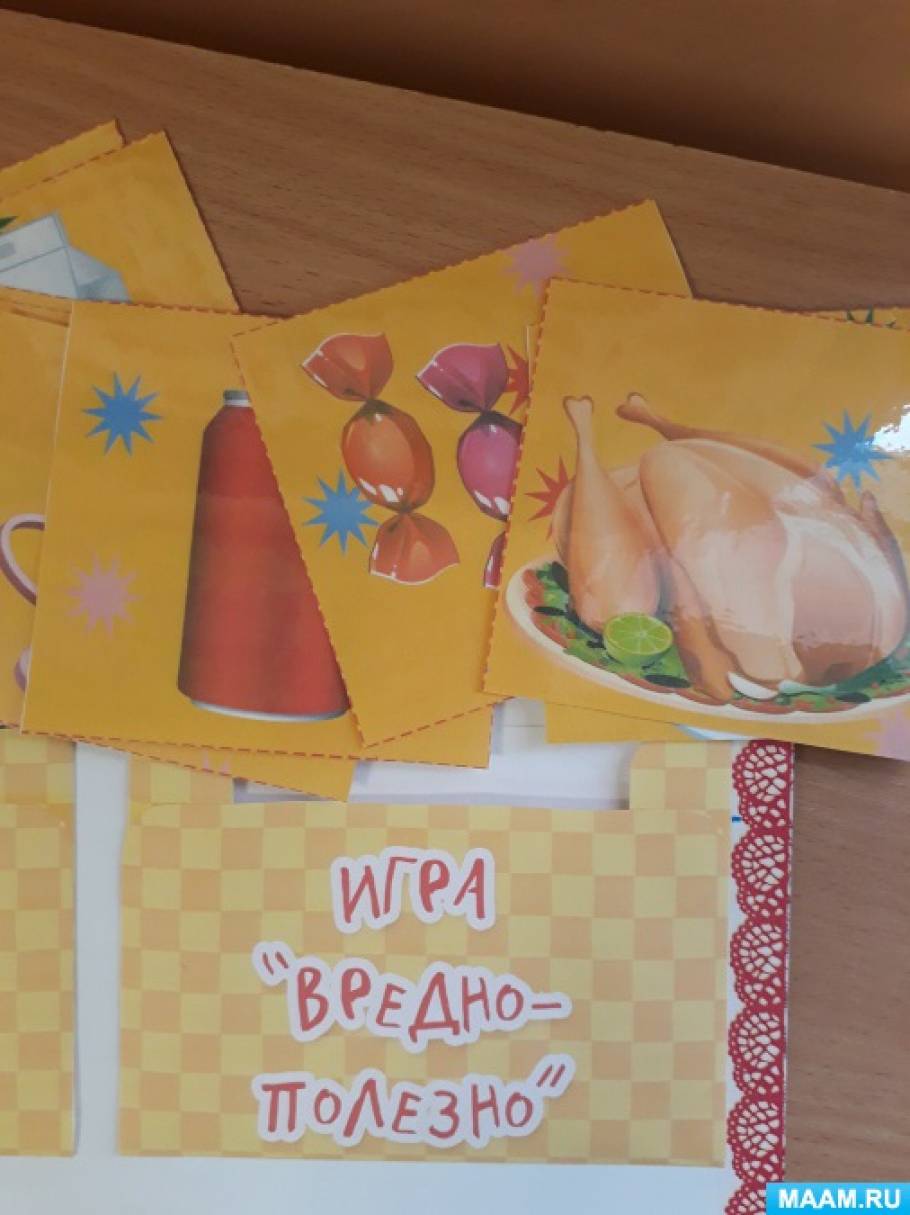 Лэпбук о витаминах «Здоровое питание». Воспитателям детских садов, школьным учителям и педагогам - Маам.ру