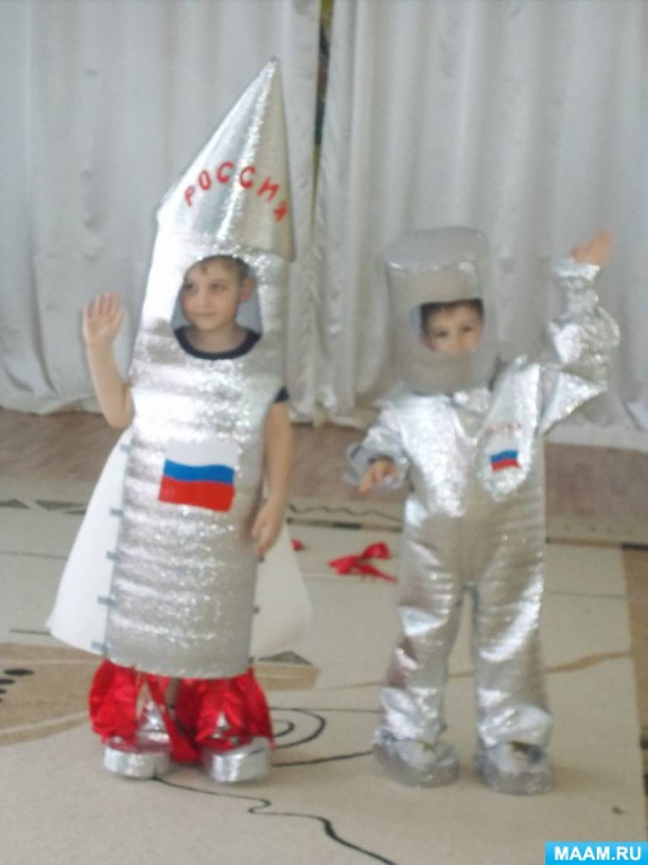 Костюм ко дню космонавтики в детский