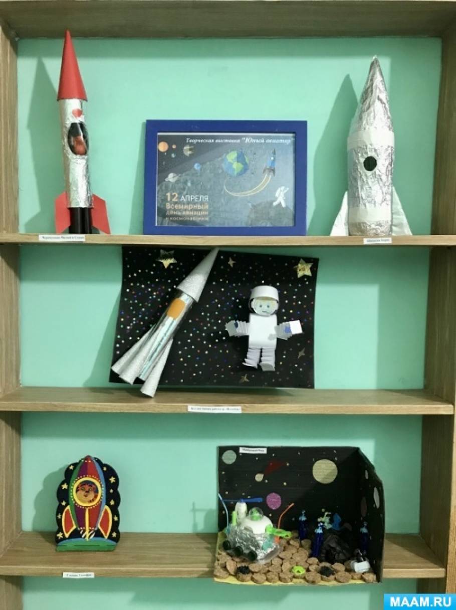 Выставка поделок ко Дню космонавтики в детском саду. Оформление выставки ко Дню космонавтики в детском садике. Выставка день космонавтики в детском.