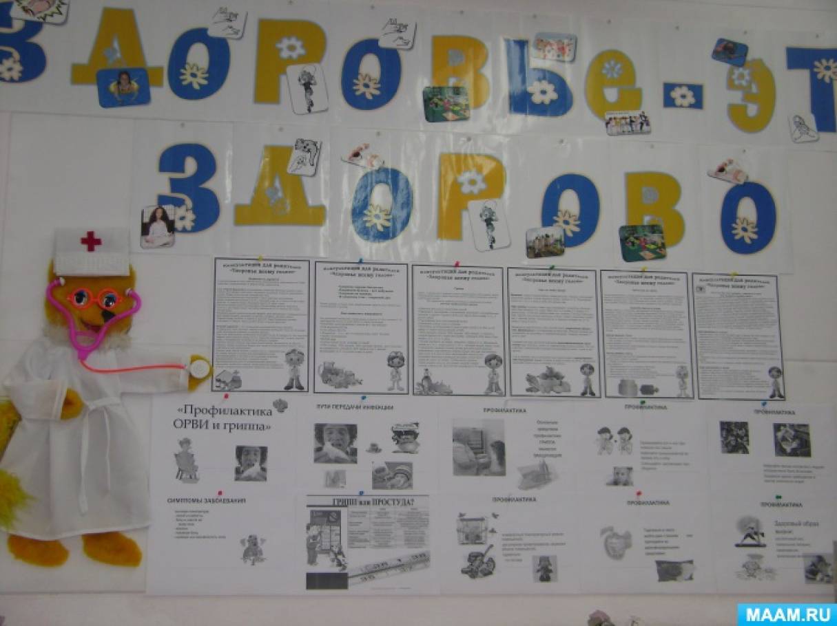 как называется форма здоровьесберегающей технологии включающая в себя элементы гимнастики для глаз. Смотреть фото как называется форма здоровьесберегающей технологии включающая в себя элементы гимнастики для глаз. Смотреть картинку как называется форма здоровьесберегающей технологии включающая в себя элементы гимнастики для глаз. Картинка про как называется форма здоровьесберегающей технологии включающая в себя элементы гимнастики для глаз. Фото как называется форма здоровьесберегающей технологии включающая в себя элементы гимнастики для глаз