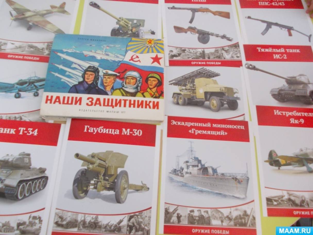 Краткосрочный проект во 2 младшей группе день защитника отечества