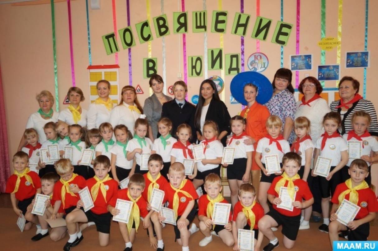 Фотоотчет «Посвящение в отряд ЮИД» Фото Фотоотчет «Посвящение в отряд ЮИД»