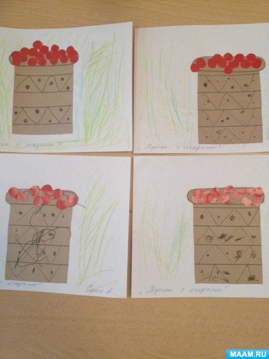 Конспект занятия по аппликации с элементами рисования «Туесок с ягодами» с детьми с умственной отсталостью в развитии