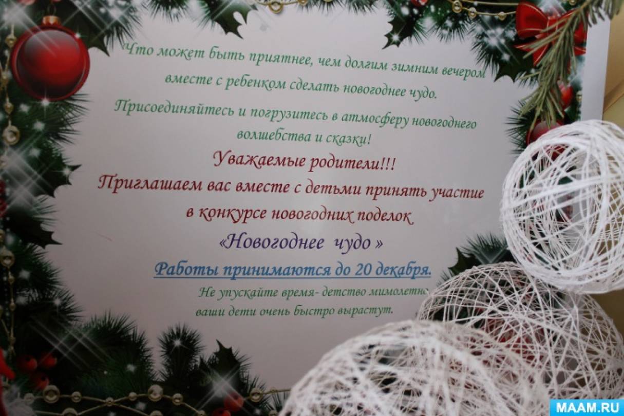Чудо Новогодней Сказки Чудо Новогодней Сказки