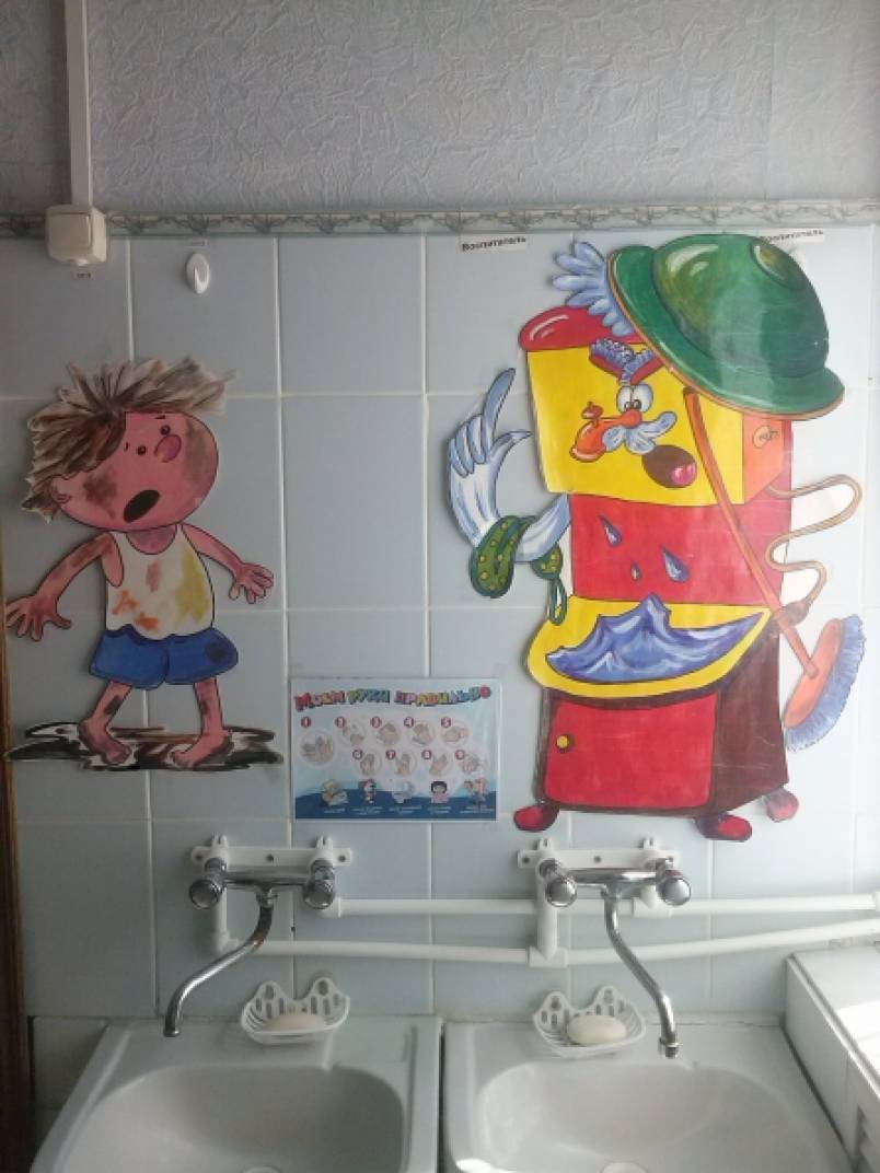 Знаки можно встретить в умывальной комнате. Туалетная комната в детском саду. Украшение туалета в детском саду. Украшение ванной комнаты в детском саду. Украшение умывальной в детском саду.