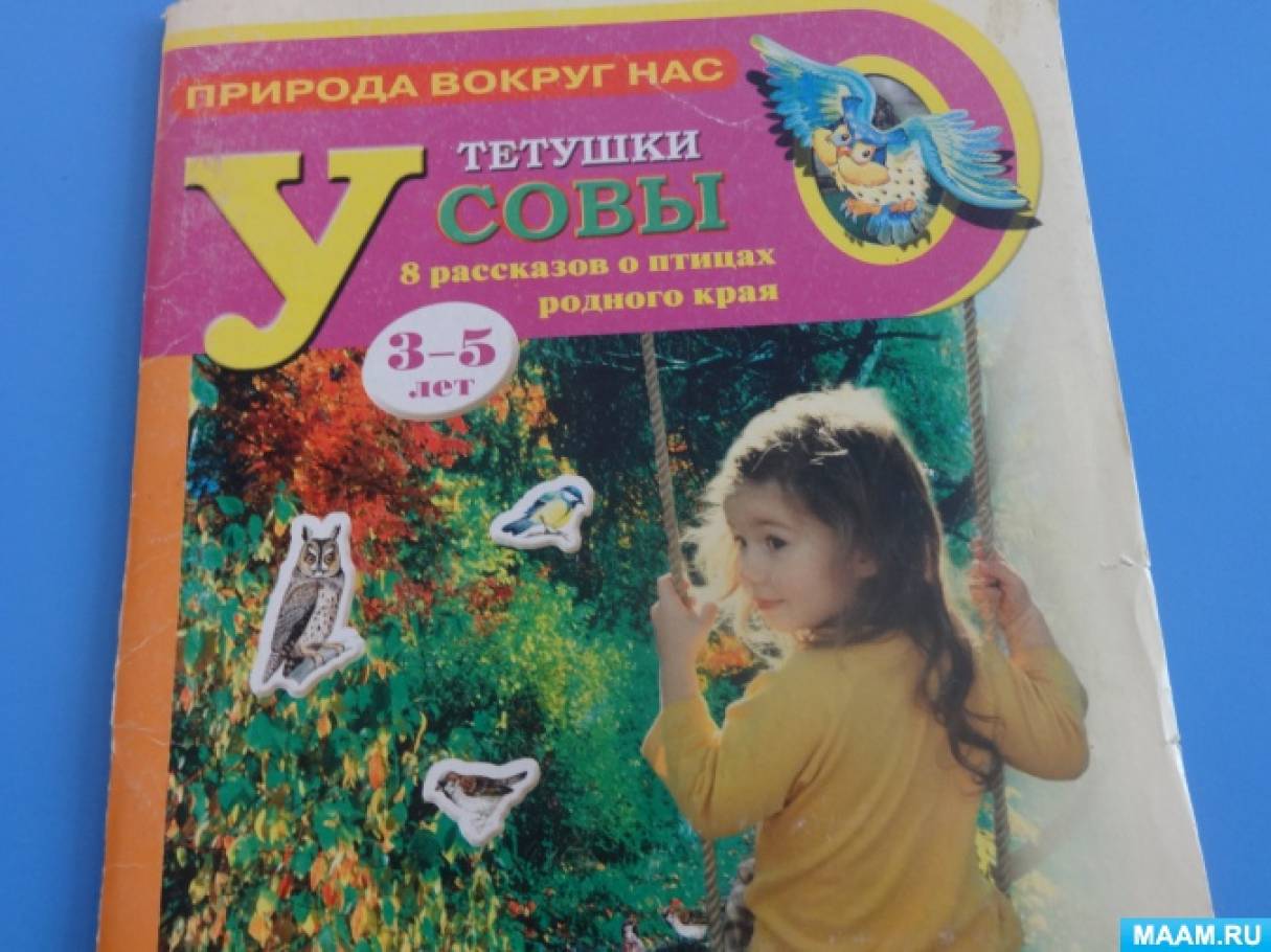 Фото №3 Краеведение Птицы нашего края области Республика область край