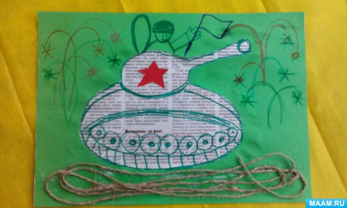 Конспект занятия по аппликации в подготовительной группе (дети 6–7 лет) «Открытка «Победный танк ко Дню защитника Отечества» Фото Конспект занятия по аппликации в подготовительной группе (дети 6–7 лет) «Открытка «Победный танк ко Дню защитника Отечества»