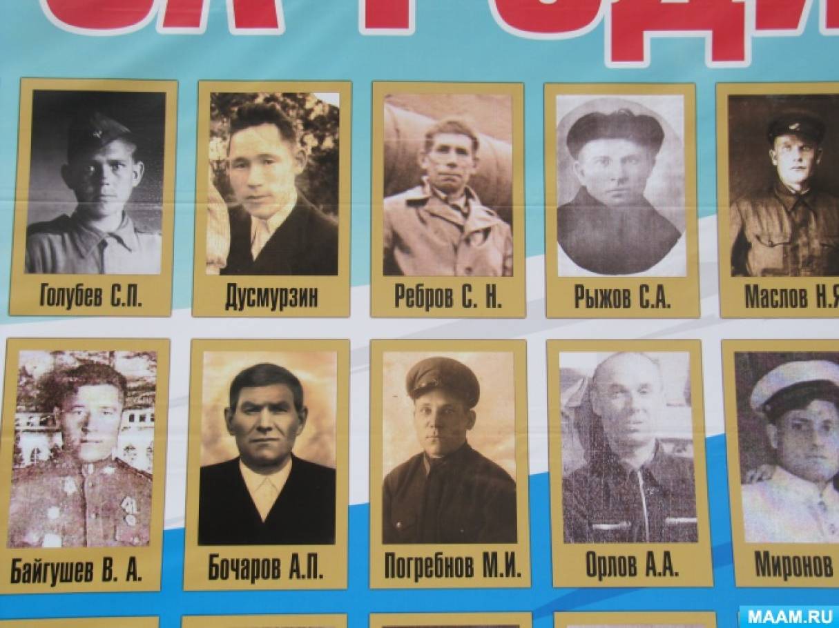 Очерк «Мой дед-герой» Фото Очерк «Мой дед-герой»