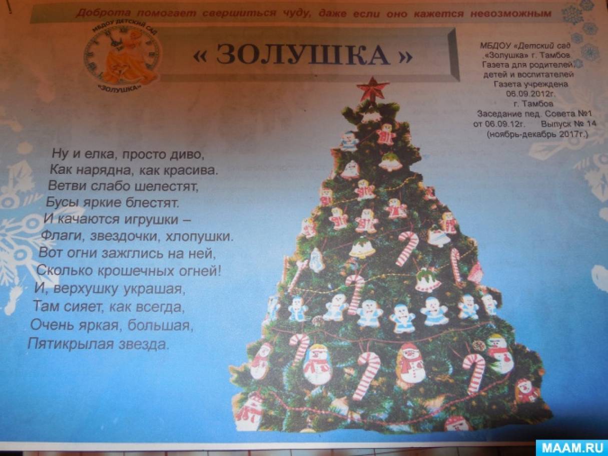 Сколько Стать До Нового Года Сколько Стать До Нового Года