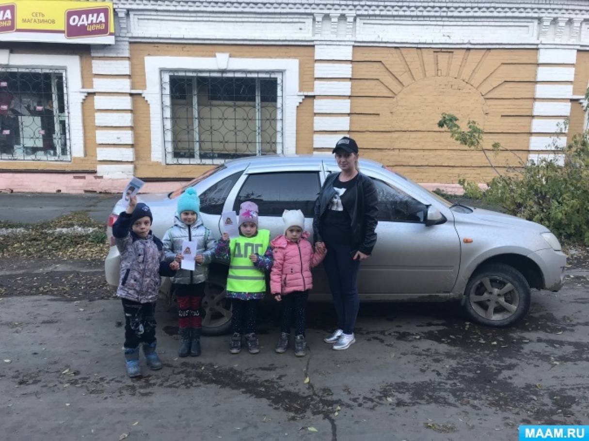 Пристегни ремни акция в доу. Смотреть фото Пристегни ремни акция в доу. Смотреть картинку Пристегни ремни акция в доу. Картинка про Пристегни ремни акция в доу. Фото Пристегни ремни акция в доу