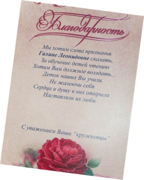 Смотреть фотографию №17 Фото №17 Мы малыши но назвать Вам готовы БУКВУ с неё начинается слово Мы с удовольствием с буквой играем В игре дидактической польза большая Игры сама для детей мастерю кружок свой очень я люблю