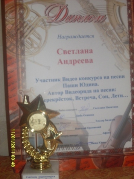 Музыкальная презентация на песни Паши Юдина. Видео Фото Музыкальная презентация на песни Паши Юдина. Видео