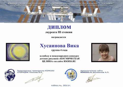 Наши достижения 2 Фото Наши достижения 2