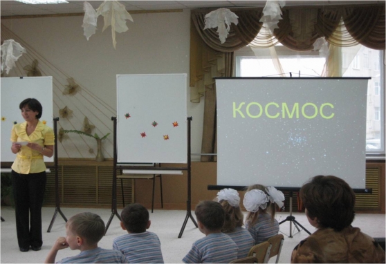 Игра-викторина «Этот загадочный космос»
