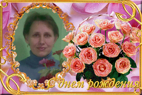 Смотреть фотографию №2 Фото №2 Сегодня у Верочки Синозорцевой День рождения Давайте все вместе её поздравим