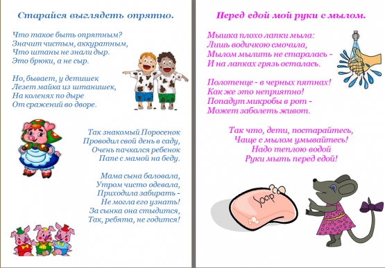 Правила поведения в детском саду для детей в картинках