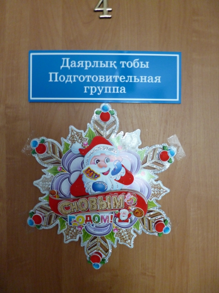 Смотреть фотографию №8 Фото №8 Хочется отметить радостное настроение с которым заходили в группу не только дети но и их родители
