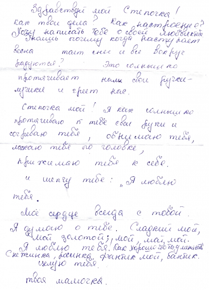 Письмо детей подготовительной группы своим сверстникам. Воспитателям детских садов, школьным учителям и педагогам - Маам.ру