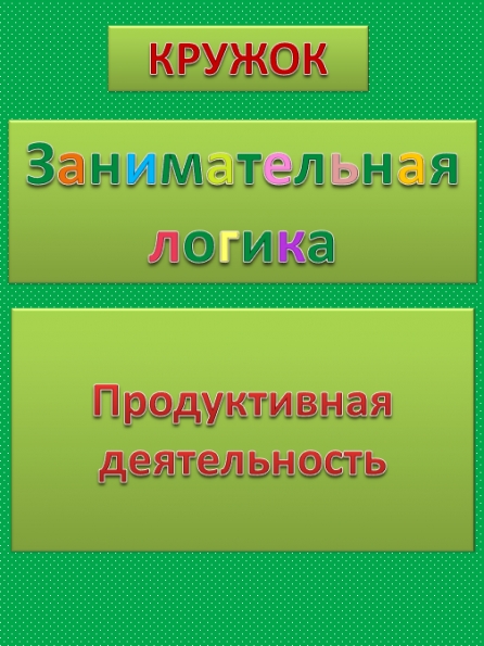 Продуктивная деятельность по теме «Фрукты. Сад» Фото Продуктивная деятельность по теме «Фрукты. Сад»