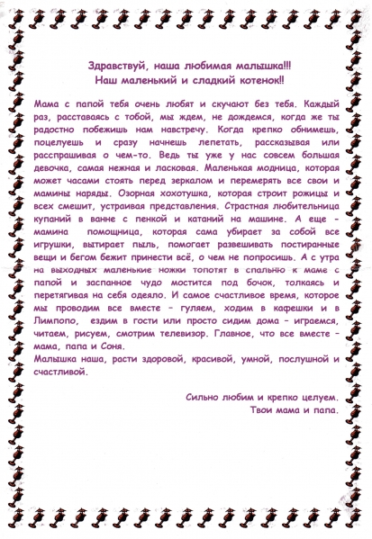 Письмо детей подготовительной группы своим сверстникам. Воспитателям детских садов, школьным учителям и педагогам - Маам.ру