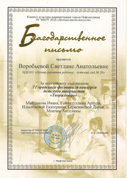 Смотреть фотографию №4 Фото №4 Я воспитателем по изодеятельности работаю первый год поэтому для меня это большая радость