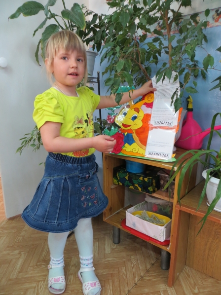 Смотреть фотографию №2 Фото №2 Вид проекта познавательно исследовательский