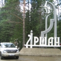что взять с собой на аршан. a4755be29bbff305eebe8e1c498c4e37.jpg. что взять с собой на аршан фото. что взять с собой на аршан-a4755be29bbff305eebe8e1c498c4e37.jpg. картинка что взять с собой на аршан. картинка a4755be29bbff305eebe8e1c498c4e37.jpg.