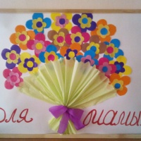 Коллективная работа  «Букет для мамы» из цветной гофрированной бумаги