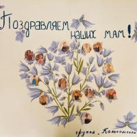 Что можно нарисовать на плакат ко дню матери. Смотреть фото Что можно нарисовать на плакат ко дню матери. Смотреть картинку Что можно нарисовать на плакат ко дню матери. Картинка про Что можно нарисовать на плакат ко дню матери. Фото Что можно нарисовать на плакат ко дню матери