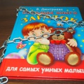 Конспект итоговой НОД «Приобщение к художественной литературе» на тему «Книга — лучший подарок» подг. логоп. гр.