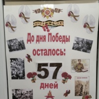Подготовка к празднованию 75-летия Победы в ДОУ