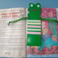 Мастер-класс по изготовлению закладки для книг из бумаги «Лягушонок»