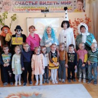 Фотоотчет о праздничном мероприятии к Всемирному Дню зрения в детском саду для детей с нарушением зрения