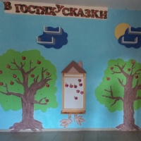 говорящие стены в доу. Смотреть фото говорящие стены в доу. Смотреть картинку говорящие стены в доу. Картинка про говорящие стены в доу. Фото говорящие стены в доу