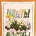 весенние приметы для дошкольников. Смотреть фото весенние приметы для дошкольников. Смотреть картинку весенние приметы для дошкольников. Картинка про весенние приметы для дошкольников. Фото весенние приметы для дошкольников