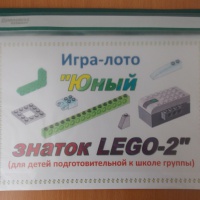 Инновация в ДОУ. Игра-лото «Юный знаток LEGO-2» (подготовительная к школе группа)