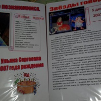 Оформление портфолио ученика начальной школы