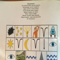 Что такое паровозик в контексте текста detsad 1247093 1535431748