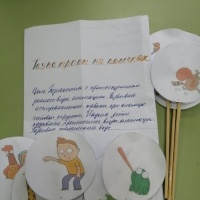 Тауматропы на палочках для детей дошкольного возраста