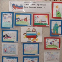 Фотоотчет о выставке детских рисунков ко Дню государственного флага России