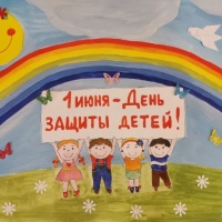 Стенгазета «1 июня — День защиты детей»