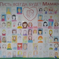 Фотоотчет о выставке рисунков ко Дню матери «Пусть всегда будет мама!» в начальной школе