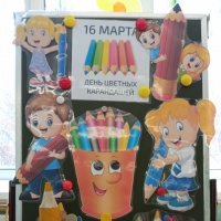 Тематический день «День Цветных карандашей» для детей в младшей группы