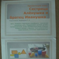 Блоки дьенеша ударение в слове дьенеша