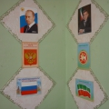 Уголок в кабинете татарского языка