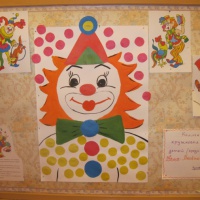 Выставка рисунков «Цирк и весёлые клоуны»
